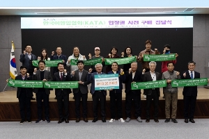 2023순천만국제정원박람회의 성공 개최를 기원하며 입장권을 구매한 한국여행업협회의 모습이다.