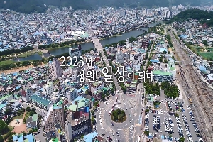 2023 순천만국제정원박람회 KOR boardEdit37