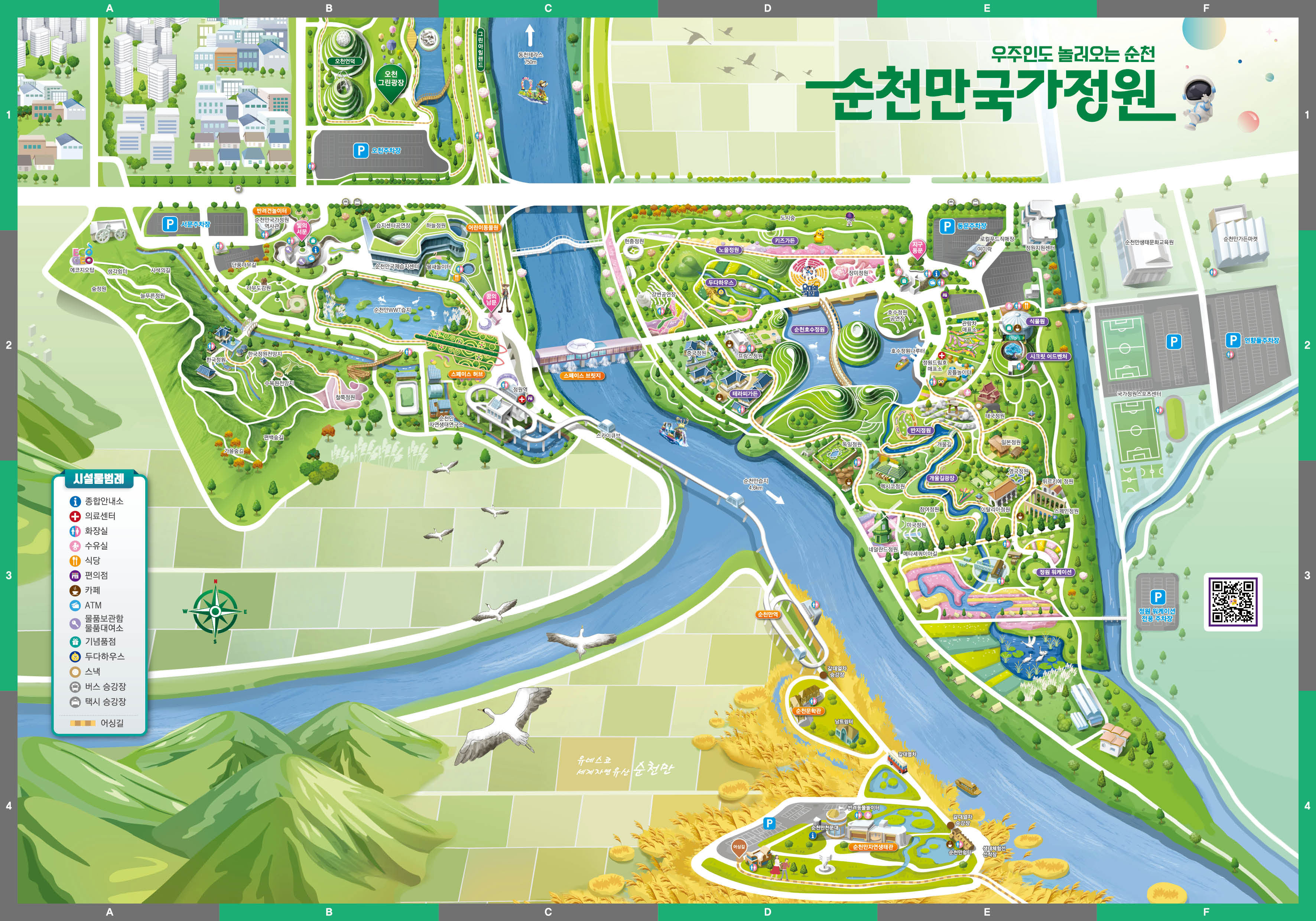 국가정원 조감도 이미지 대체 텍스트 본문
순천만국가정원의 전체 시설 지도(조감도)지도 좌측 상단 오천언덕과 오천그린광장, 그린아일랜드, 오천주차장이 있고 오천주차장 남쪽으로 빛의서문이 있음

빛의서문 주변에는 서문주차장, 반려견놀이터, 순천만국가정원역사관, 단풍나무길, 나무도감원, 순천만국제습지센터, 습지센터공연장, 하늘정원, 물새놀이터, 어린이동물원이 있음나무도감원 서쪽으로 있는 다리를 건너면 한국정원과 한국정원전망지, 수목원 전망지가 있음한국정원의 북쪽으로 늘푸른정원. 사색의길, 생각쉼터, 숲정원, 에코지오 탑이 있으며, 남쪽에는 철쭉정원, 편백정원, 가을숲길이 있음, 
순천만국제습지센터 남쪾에는 순천만WWT 습지가 있고 남동쪽에는 꿈의남문이 있음,
순천만WWT 습지 남쪽으로 스페이스허브, 순천만자연생태연구소, 정원역, 스페이스브릿지가 있음, 

정원역에서 스카이큐브를 타고 순천만습지의 순천만역으로 이동하면 갈대열차승강장이 있고 순천만 문학관, 낭트쉼터가 있음, 
낭트쉼터 남쪽으로 반려동물놀이터, 순천만자연생태관, 순천만천문대, 어싱길, 갈대열차승강장, 순천만 쉼터, 생태체험선 선착장이 있음

스페이스브릿지 북쪽으로는 강변공연장, 현충정원, 두다하우스, 노을정원, 유미의세포들 동상, 키즈가든, 도시숲, 장미정원과 지구동문 입구가 있음

지구동문 입구 주변으로 동문주차장, 여미락, 로컬푸드직매장, 정원지원센터가 있음
스페이스브릿지 남쪽으로는 중국정원, 프랑스 정원, 테라피가든, 순천호수정원, 호수정원공연장, 호수정원나루터가 있으며, 테라피가든 남쪽으로 독일정원, 멕시코정원, 참여정원, 미국정원,네덜란드정원 메타세콰이어길 이있음

호수정원 나루터 동쪽으로 정원드림호 매표소, 꿈틀놀이터, 관람차 매표소, 식물원, 시크릿 어드벤처가 있고
시크릿어드벤처 남쪽으로 태국정원, 일본정원, 반지정원, 개울길, 개울길광장, 이탈리아정원,  영국정원, 튀르키에 정원, 스페인정원, 정원워케이션 구간이 있음  정원 워케이션 구간에서 동쪽으로 다리를 건너면 워케이션 전용주차장이 있고 워케이션 전용주차장 남쪽으로는 국가정원스포츠센터, 연향들주차장, 순천만생태문화교육원, 순천만가든마켓이 있음