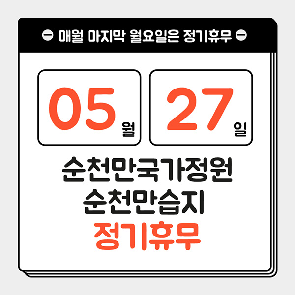 5월 휴무 안내
