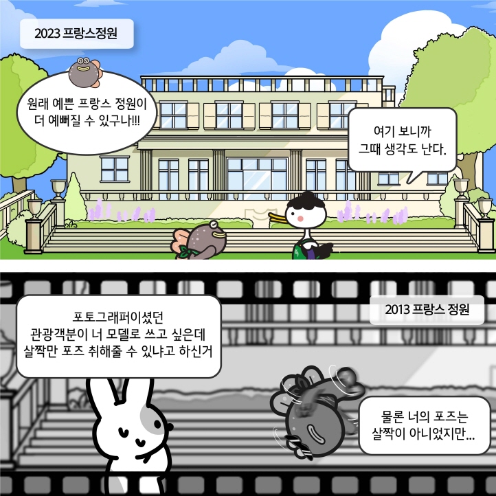 8화 국가정원리뉴얼