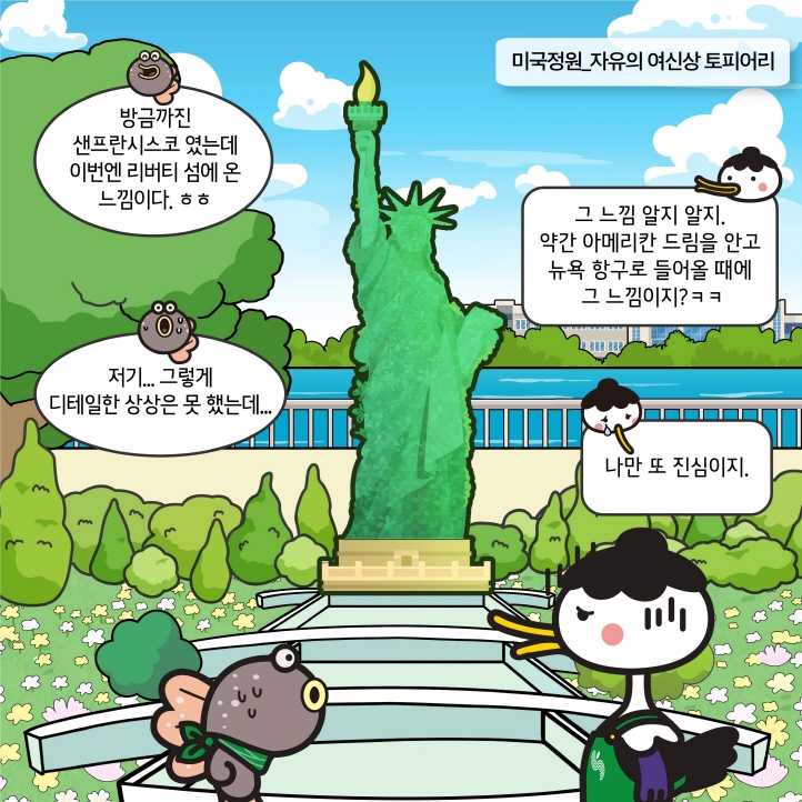 8화 국가정원리뉴얼