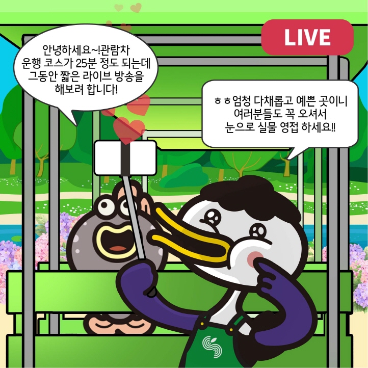 10화 순천을 타고 놀자