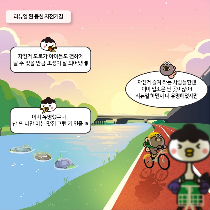 10화 순천을 타고 놀자