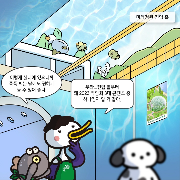 진입홀에서 바라보는 외부