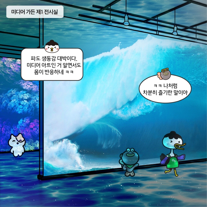 프로젝션 맵핑2