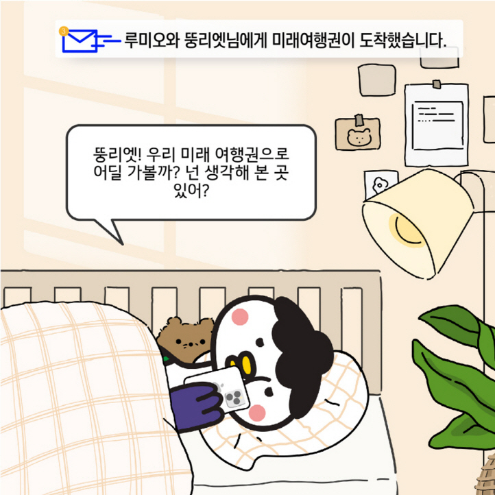 1화 죽도봉