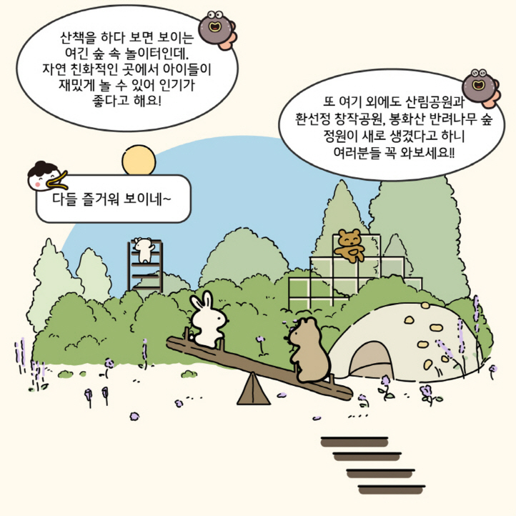 1화 죽도봉