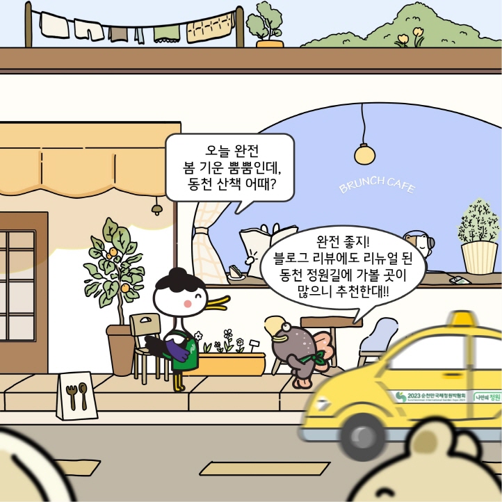 3화 모험놀이터, 비오톱습지, 시니어건강정원