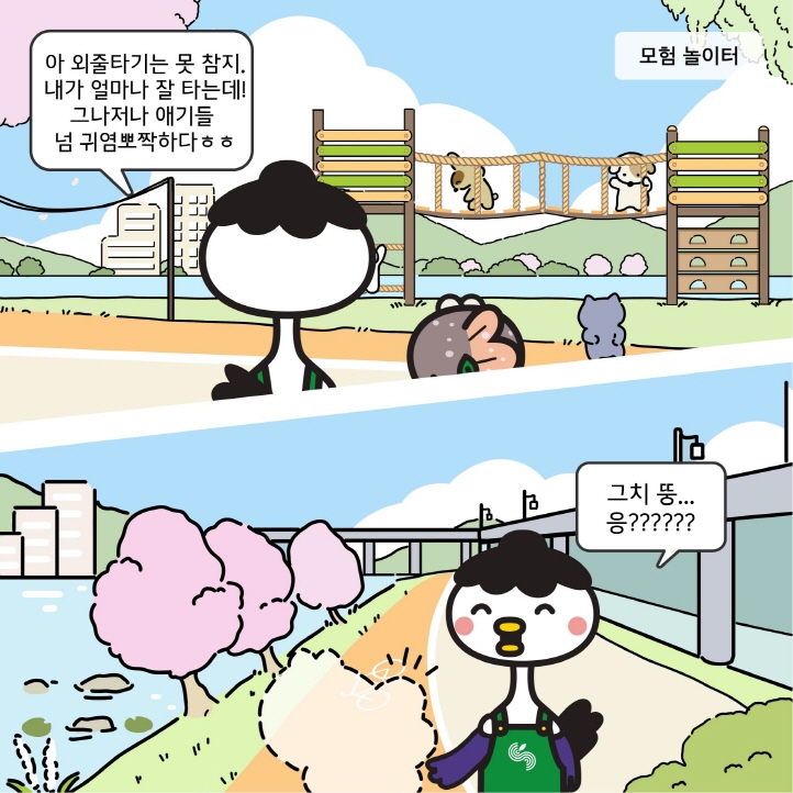 3화 모험놀이터, 비오톱습지, 시니어건강정원