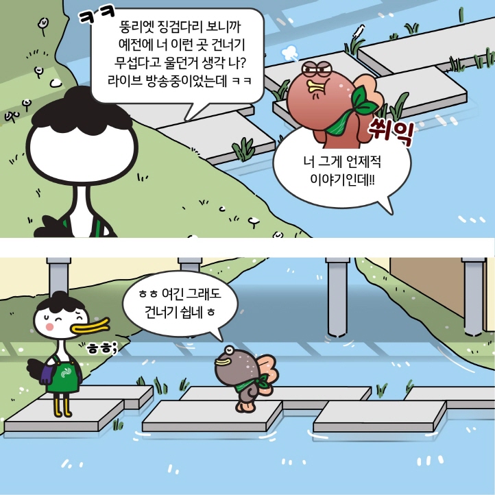 3화 모험놀이터, 비오톱습지, 시니어건강정원