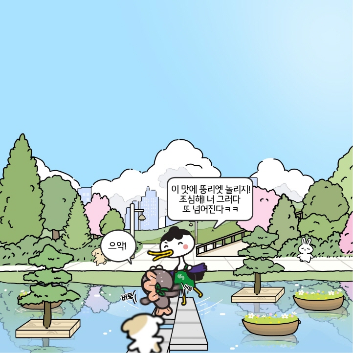 3화 모험놀이터, 비오톱습지, 시니어건강정원