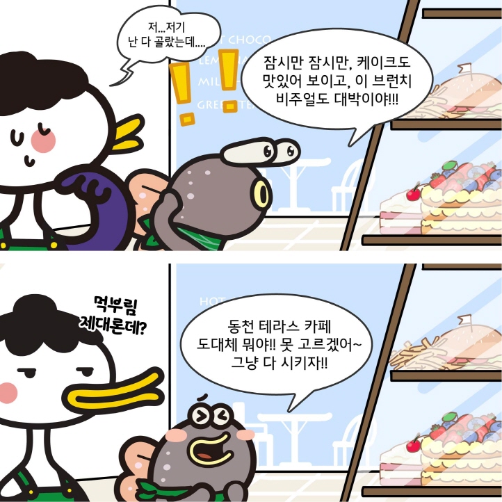 4화 동천 테라스 브릿지 가든