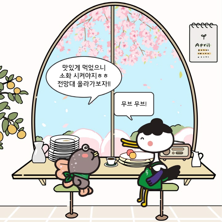 4화 동천 테라스 브릿지 가든