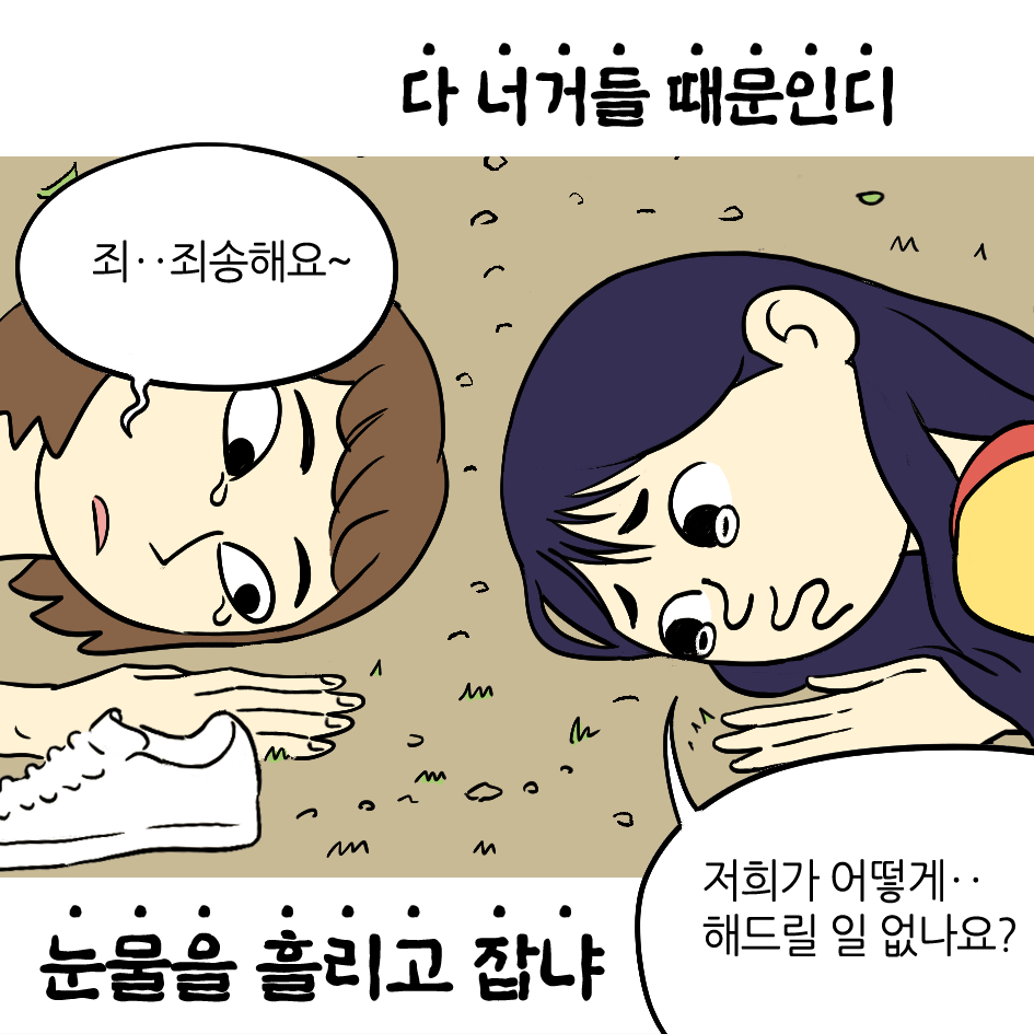 지구의 힐링