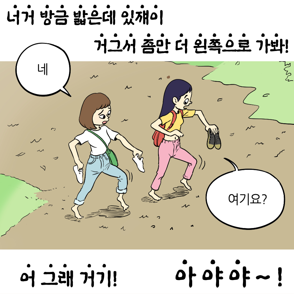 지구의 힐링