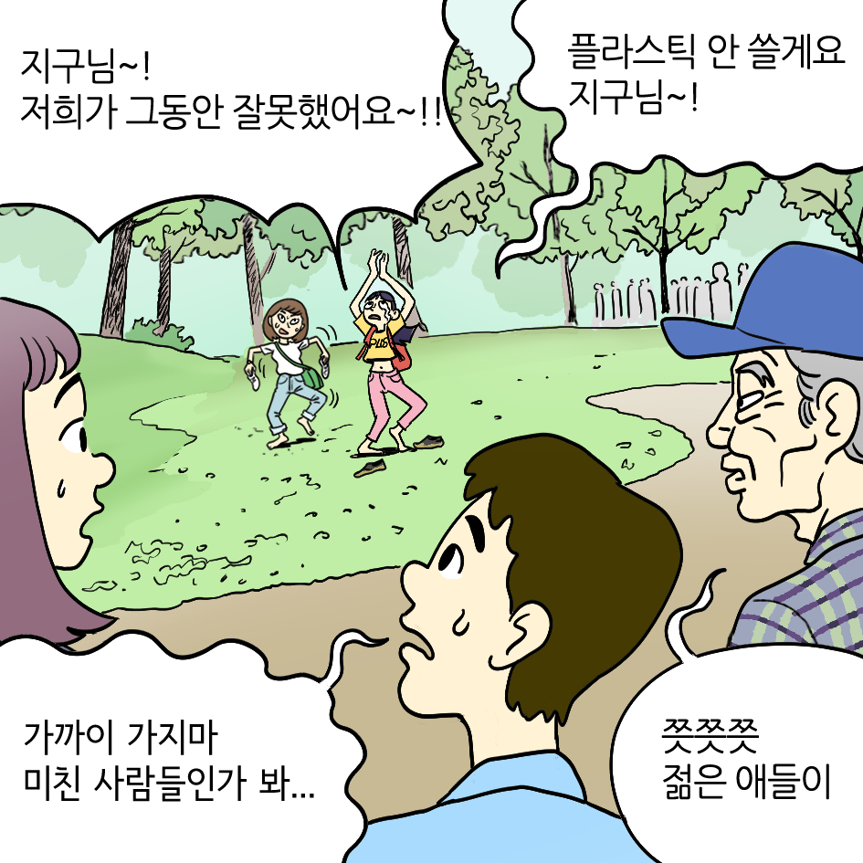 지구의 힐링