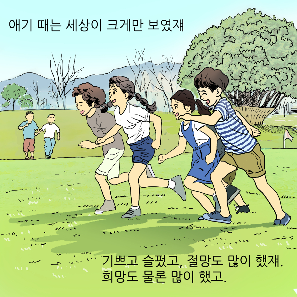 부부의 노을