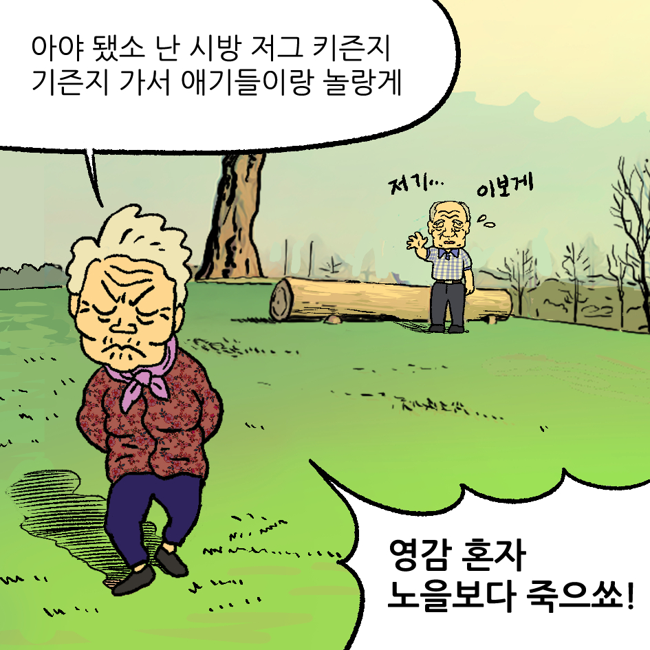 부부의 노을