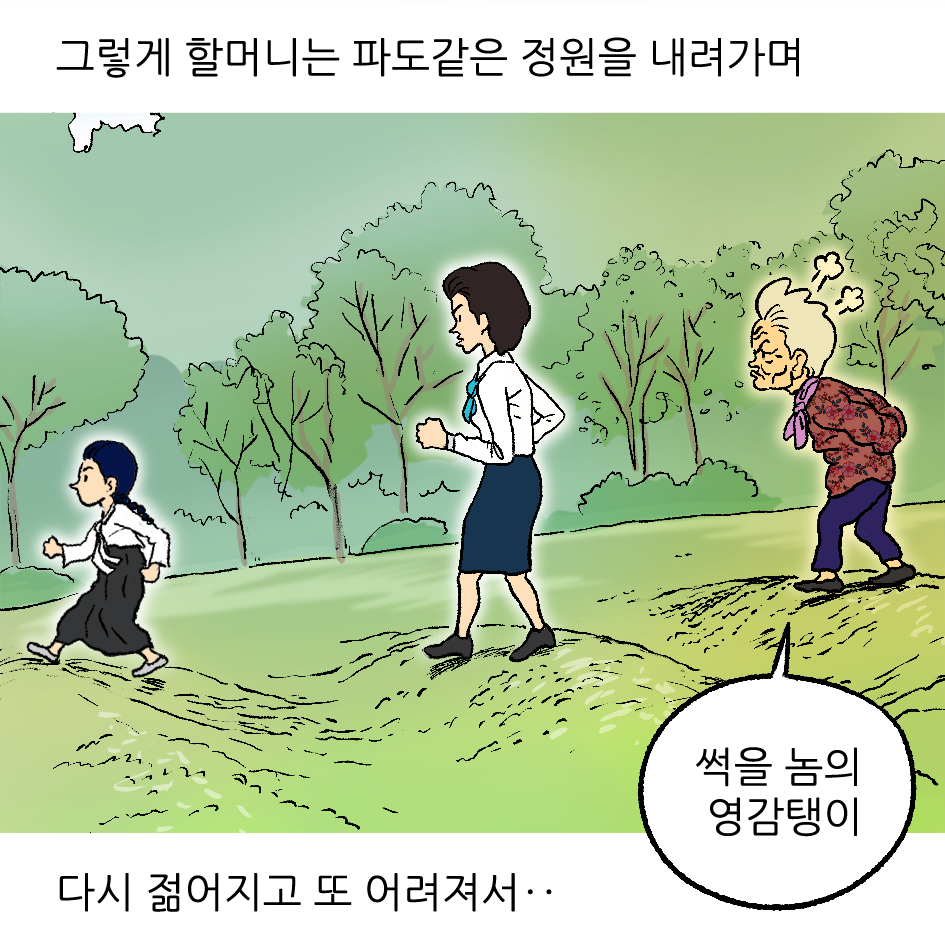 부부의 노을