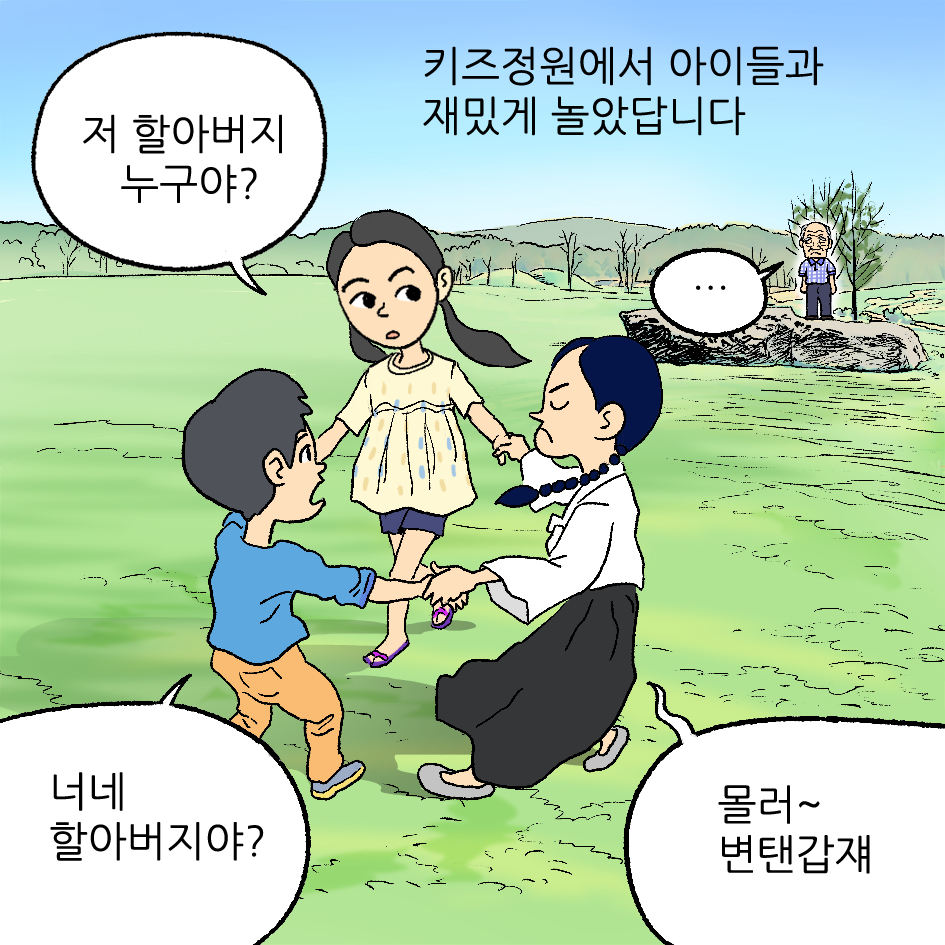 부부의 노을