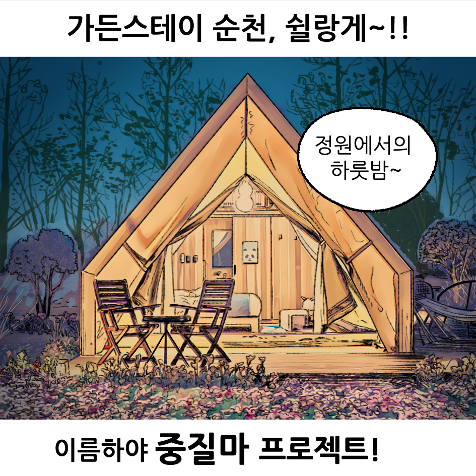 중요한 건 마음