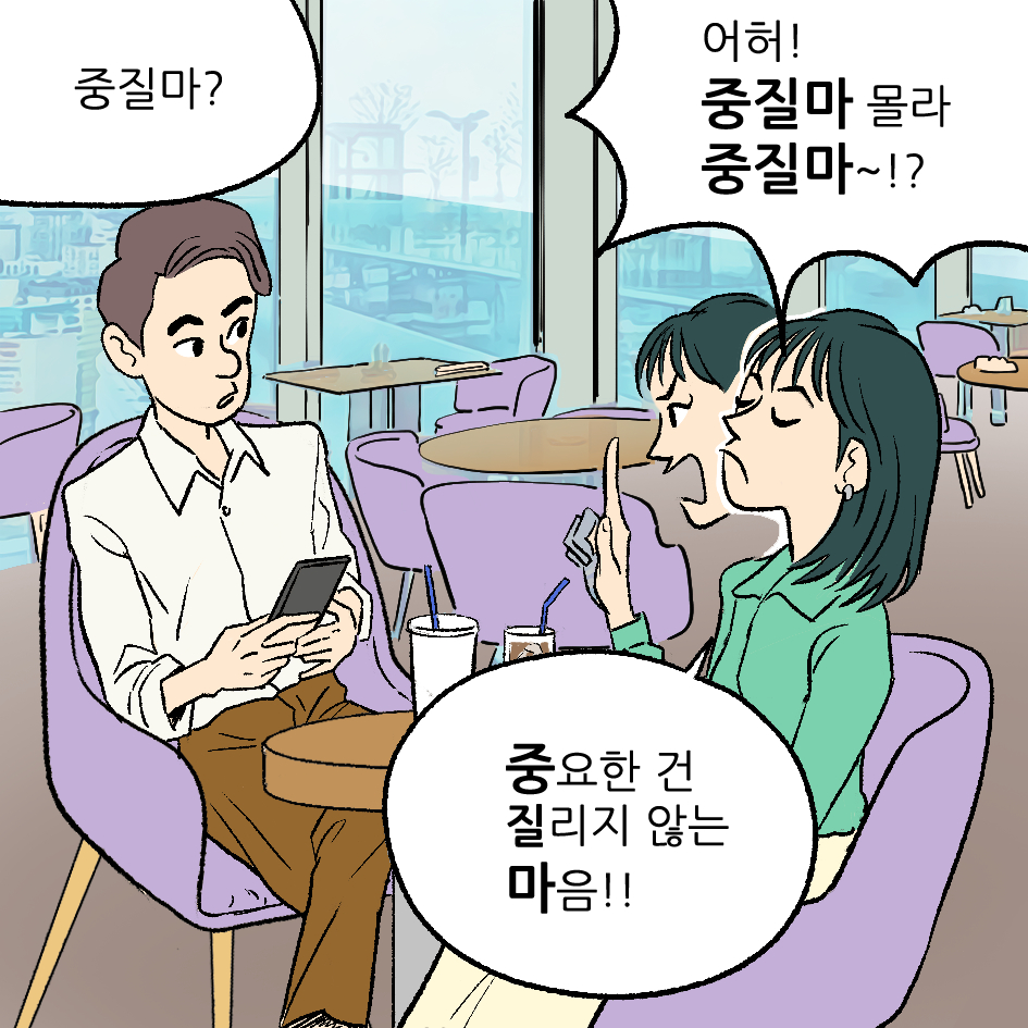 중요한 건 마음