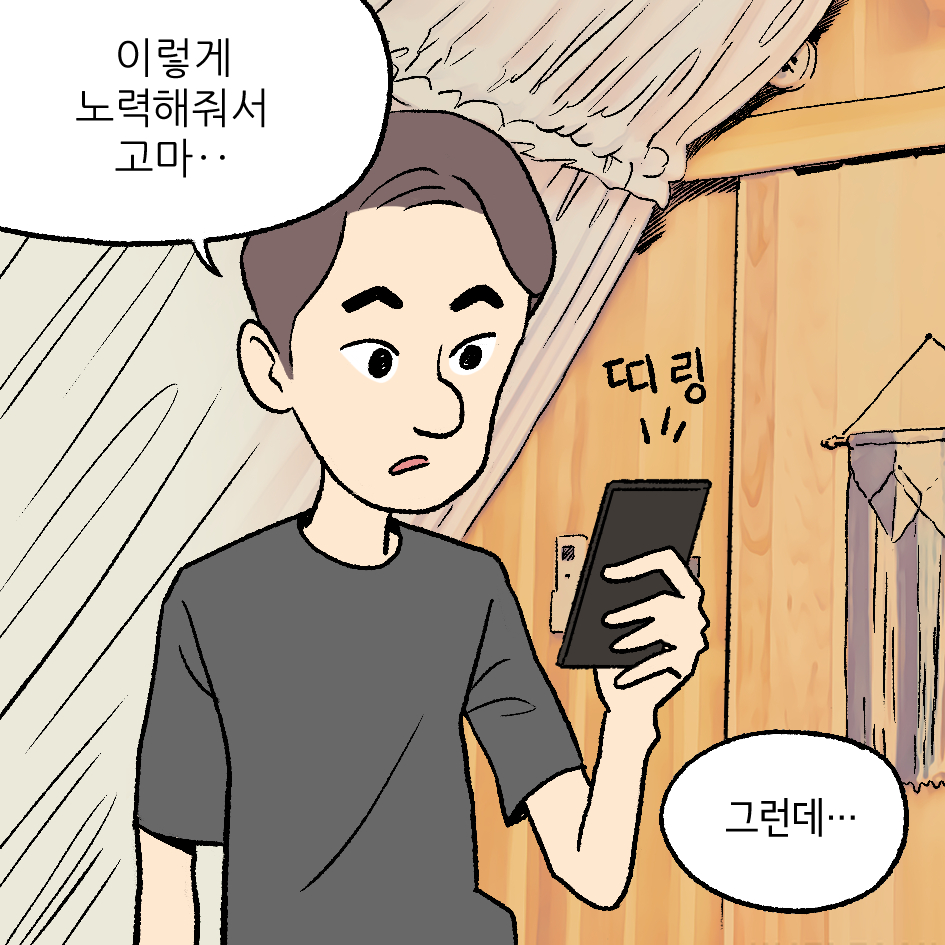 중요한 건 마음