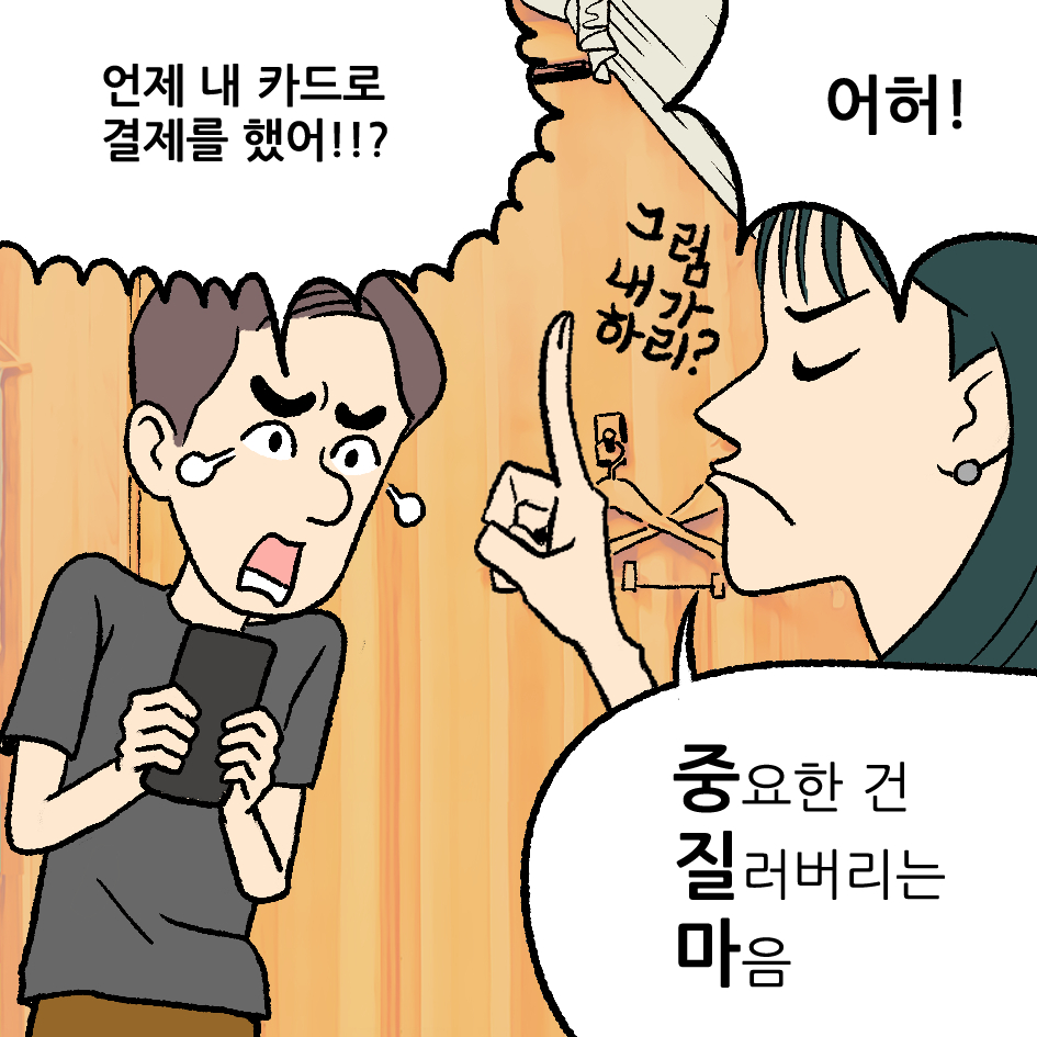 중요한 건 마음