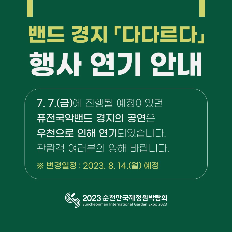 7. 7. 밴드 경지 