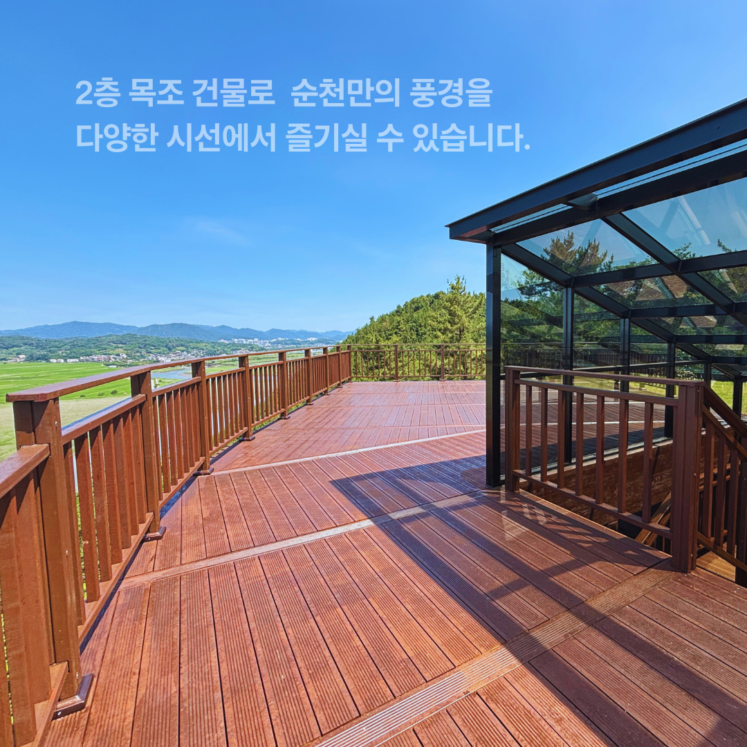 용산전망대 재개장