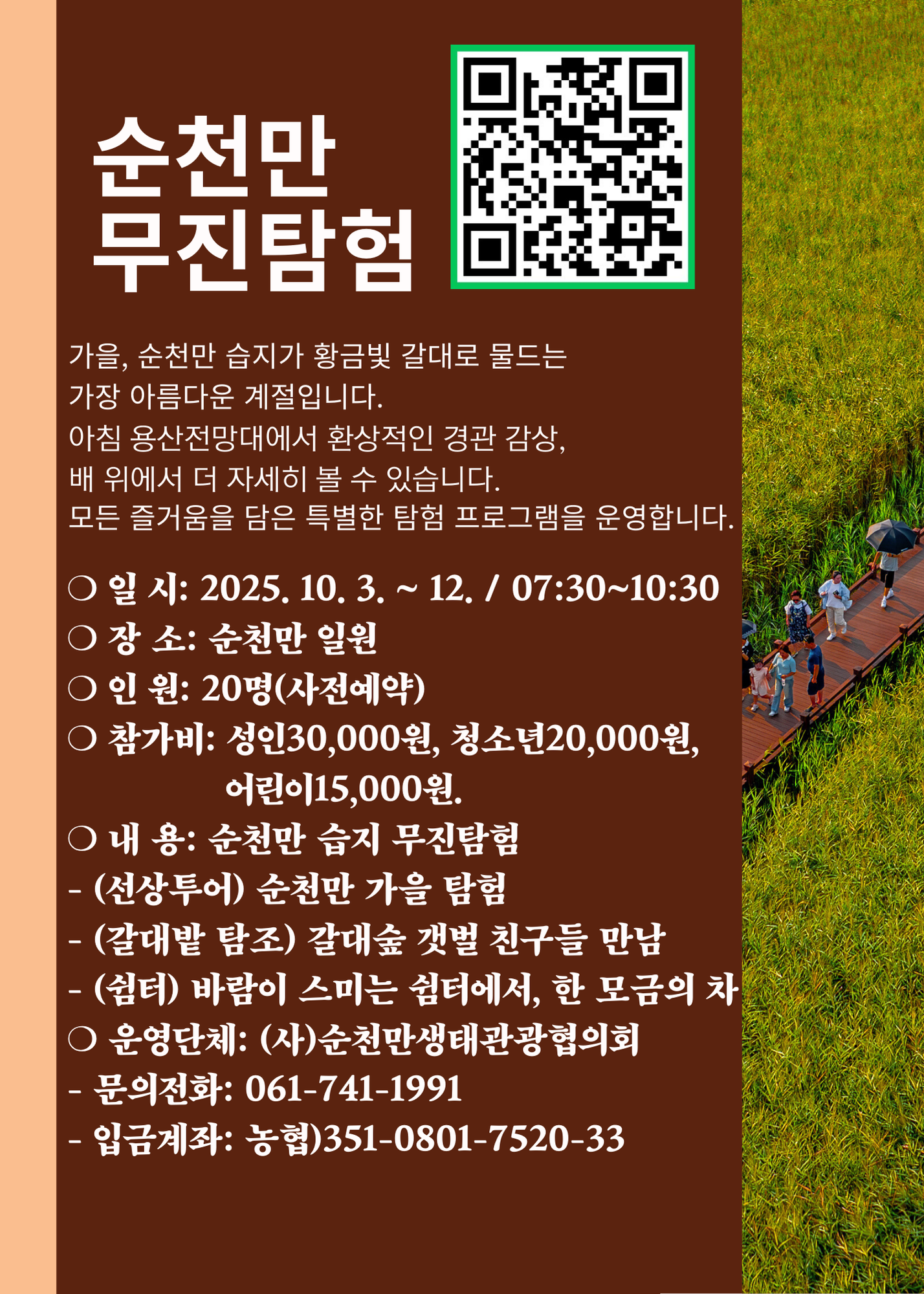무진탐험