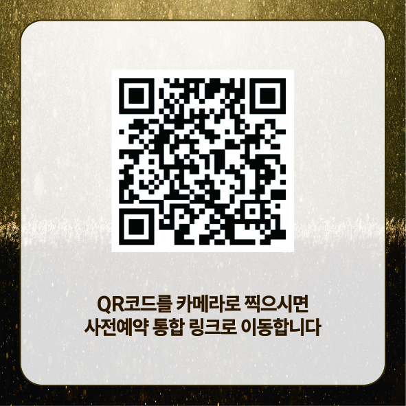 순천만 갈대축제