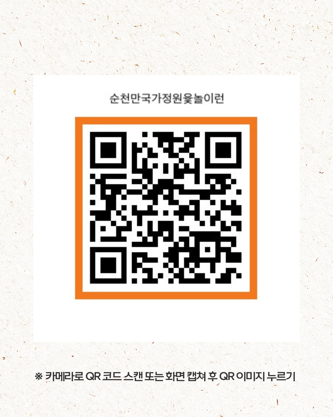 2026 설명절 특별 프로그램 운영