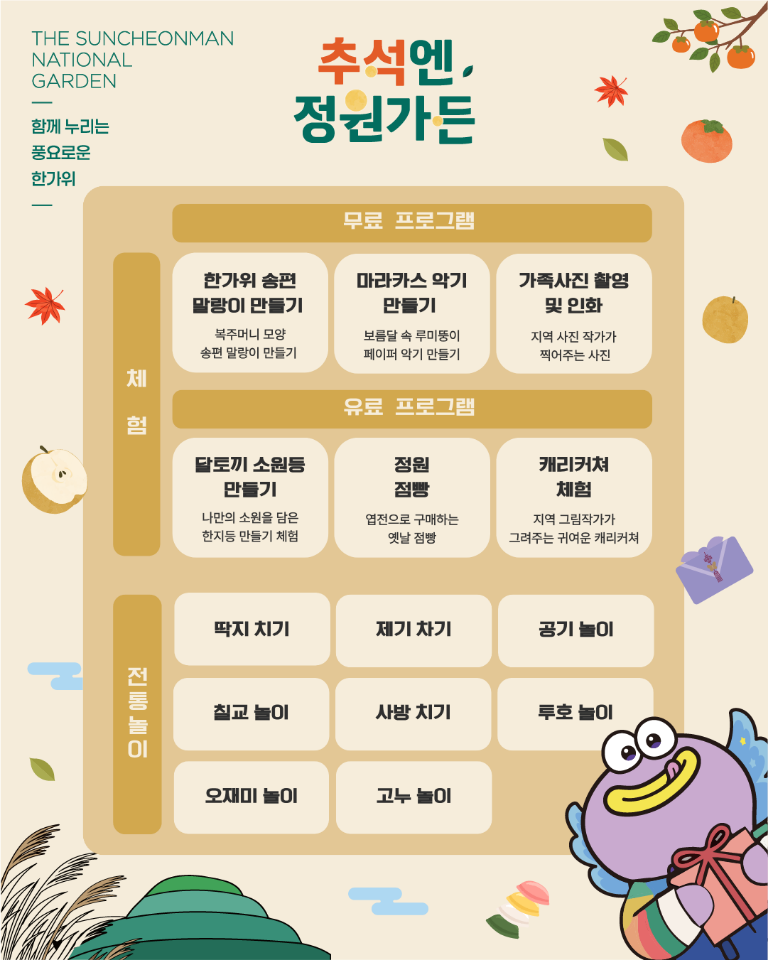 추석엔 정원가든
