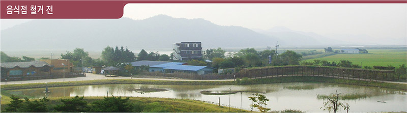 음식점 철거 전 전경 사진