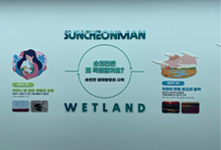sunchonman 순천만은 왜 특별할까요? 순천만 생태탐방의 시작 wetland