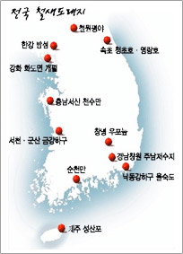 전국 철새 도래지를 지도에 나타낸 그림으로 철원 평야, 속초 청초호·영랑호, 한강 밤섬, 강화 화도면 개필, 충남서산 천수만, 서천·군산 금강하구, 창녕 우포늪, 경남창원 주남저수지, 낙동강하구 을숙도, 순천만, 제주 성산포가 표기된 그림이다.