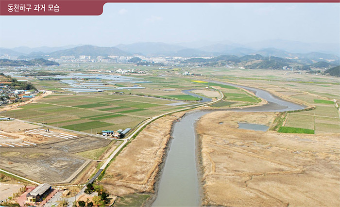 동천하구의 과거 모습